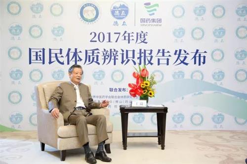 《2017年度國(guó)民體質(zhì)辨識(shí)報(bào)告》發(fā)布，女性、青年人偏頗體質(zhì)比例高