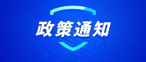 國家衛(wèi)生健康委辦公廳關(guān)于印發(fā)成人高尿酸血癥與痛風(fēng)食養(yǎng)指南（2024年版）等4項食養(yǎng)指南的通知